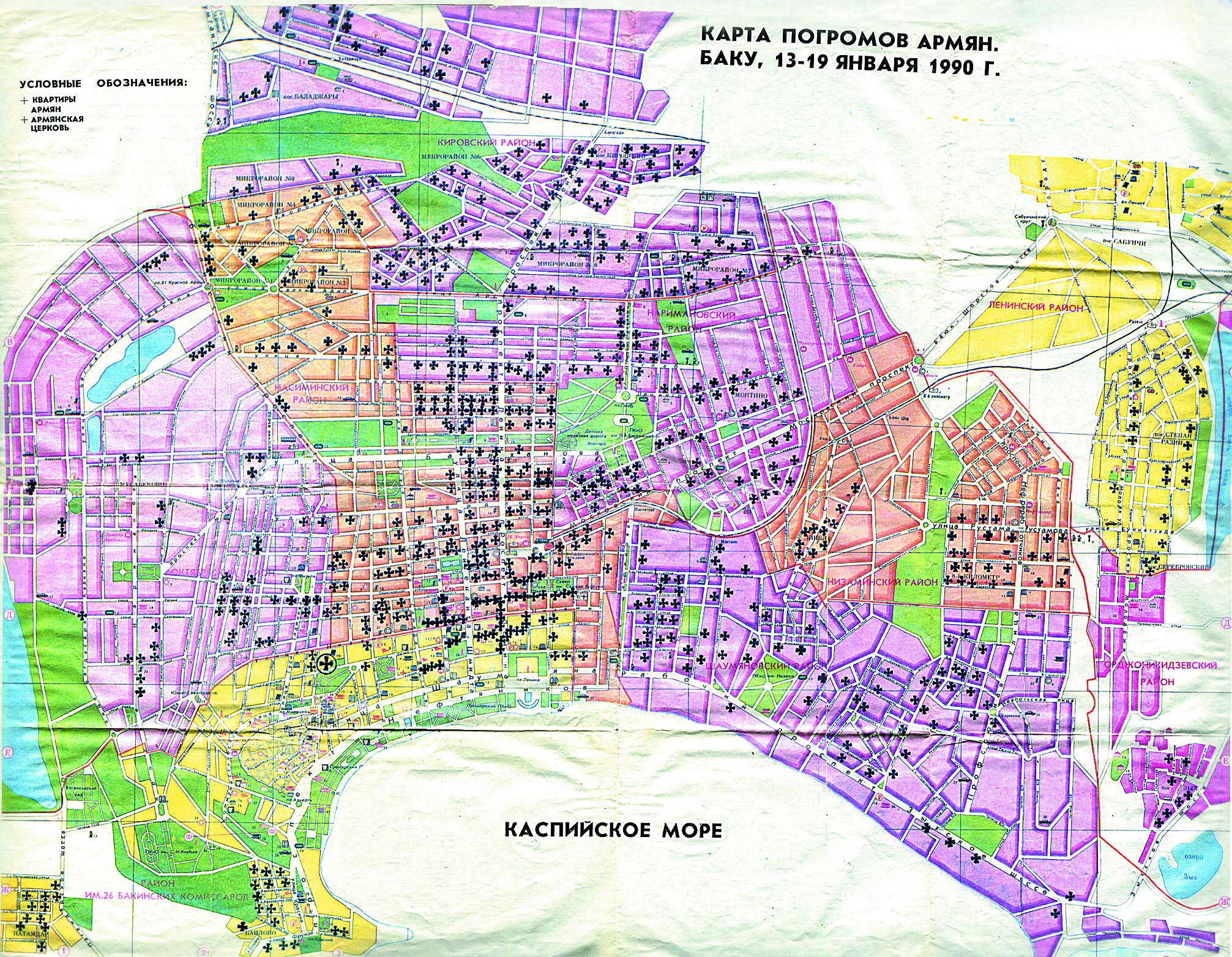 Карта погромов армян. Баку, 13-19 января, 1990г.